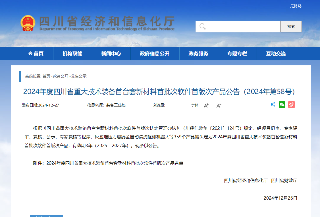 【喜报】捷报频传，硕特邀您喜讯“连连看”