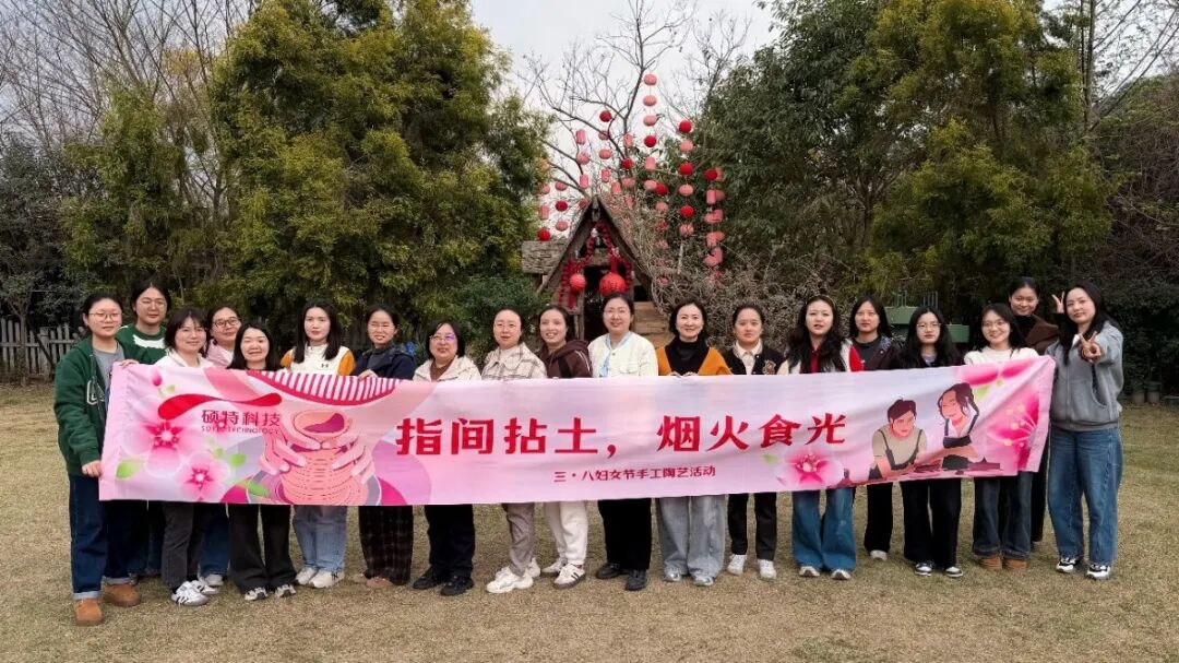 【妇女节】指尖黏土，烟火食光|硕特科技女员工这样过节