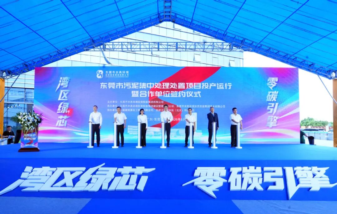 两大国内首创 | 全球最大污泥单独焚烧项目重磅投产！硕特科技助力实现国内污泥领域首个